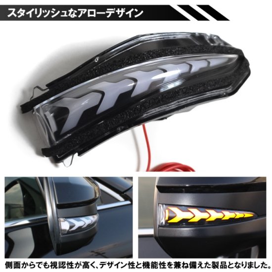 ノア 80系 ヴォクシー 80系 LED シーケンシャルウインカー