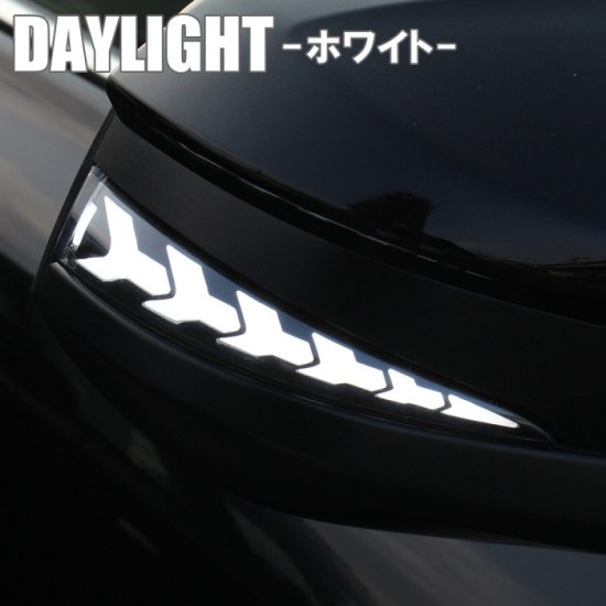 ノア 80系 ヴォクシー 80系 LED シーケンシャルウインカー