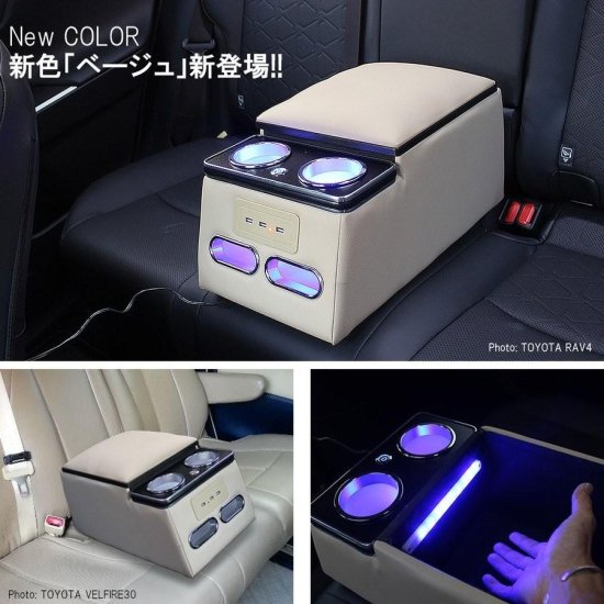 リアコンソールボックス USBポート付き LED照明 セカンドアームレスト付き ドリンクホルダー 収納ボックス ドレスアップ カスタム 肘掛 トヨタ  日産 ホンダ スバル 三菱 - ネクサスジャパン