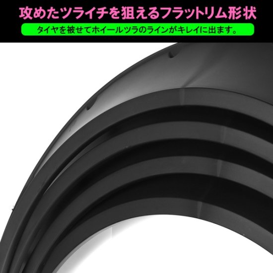 4枚セット】 汎用オーバーフェンダー パーツ オーバーフェンダーキット 60mm 80mm ビス止め リベット止め ワイドフェンダー ボディキット  宅配 - ネクサスジャパン