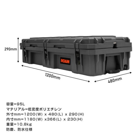 正規品 ROAM ラゲットケース 95L RUGGED CASE ロームアドベンチャー ラゲッジボックス ラゲッジケース アウトドアボックス  選べる4色 福山 - ネクサスジャパン