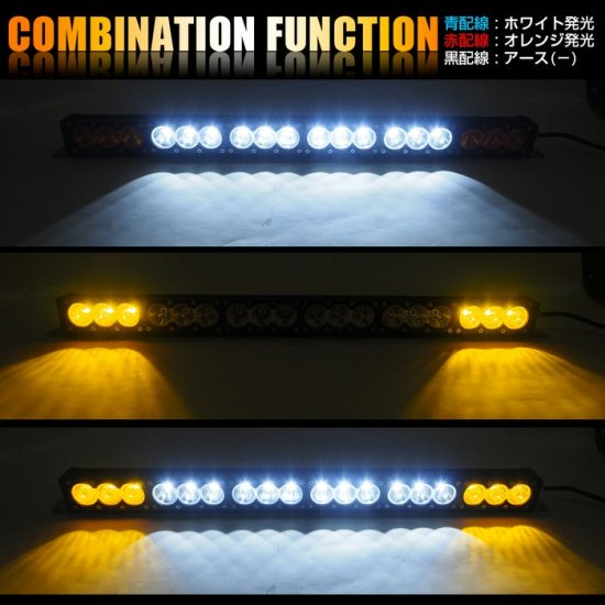 LEDワークライト ライトバー 82.5cm 180W バイカラー ホワイト