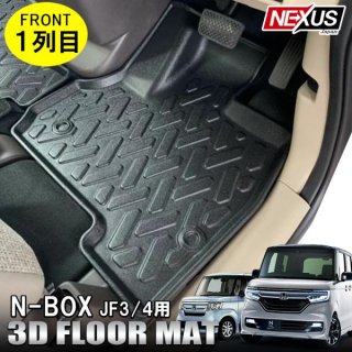 N-BOX エヌボックス - ネクサスジャパン - 外装、エアロ