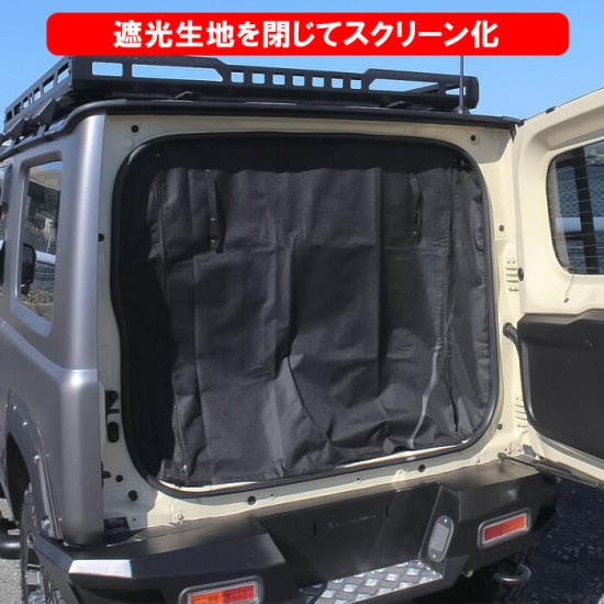 ジムニーJB64W ジムニーシエラJB74W パーツ 防虫ネット 二重構造 二層