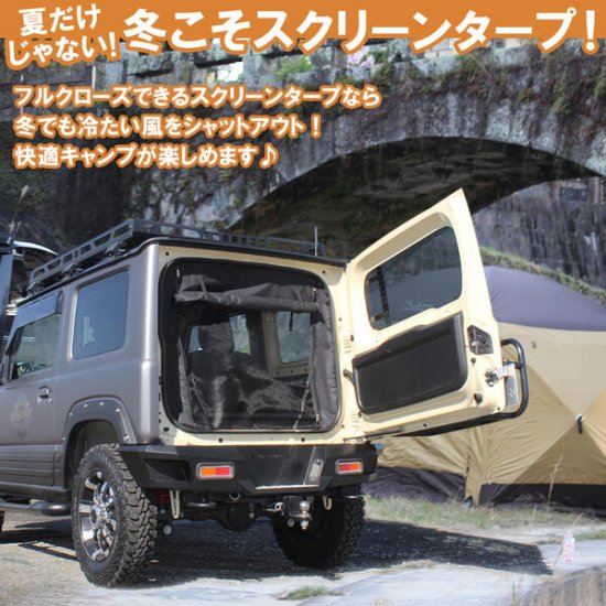 ジムニーJB64W ジムニーシエラJB74W パーツ 防虫ネット 二重構造 二層