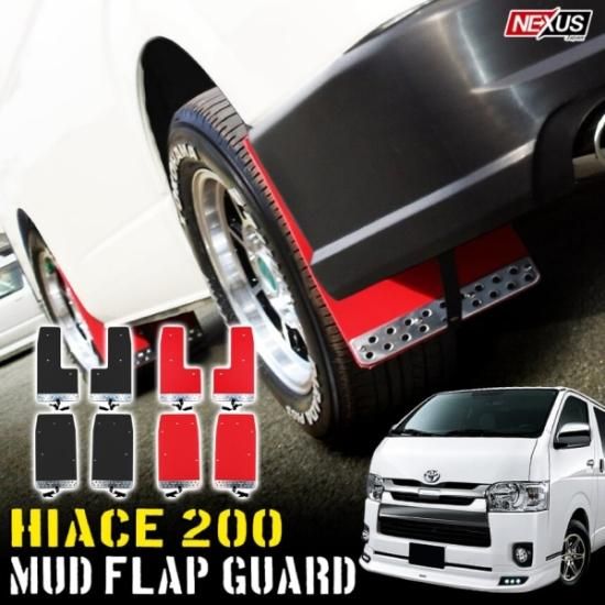 トヨタ 【新品未使用】200系ハイエース KDH2## TRH2## マッドガード 1台分 4枚セット TOYOTA HIACE トヨタ純正 送料無料