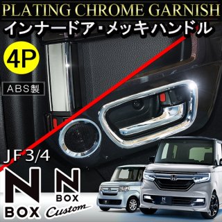 N-BOX エヌボックス - ネクサスジャパン