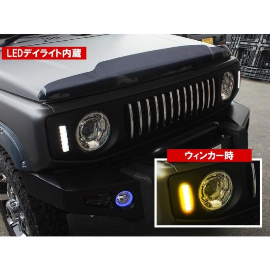 ジムニーJB64W ジムニーシエラJB74W カスタム パーツ グリル Gルック フロントグリル フロントフェイス ドレスアップ LED デイライト  ウィンカー付き 宅配 - ネクサスジャパン