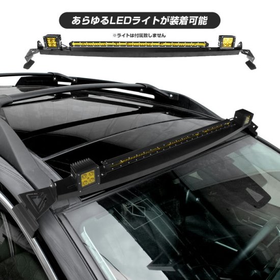 RAV4 50系 パーツ ルーフブラケット ルーフライトマウント ルーフLED用ブラケット ライトバー 用マウント ライト フロント ルーフスポイラー  ドレスアップ 外装 トヨタ 宅配 - ネクサスジャパン