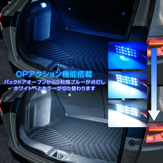 新型 ヴェゼル RV系 パーツ LED ラゲッジランプ 左右セット オープニングアクション機能搭載 ホワイト ルームランプ カスタム ホンダ  ゆうパケット - ネクサスジャパン