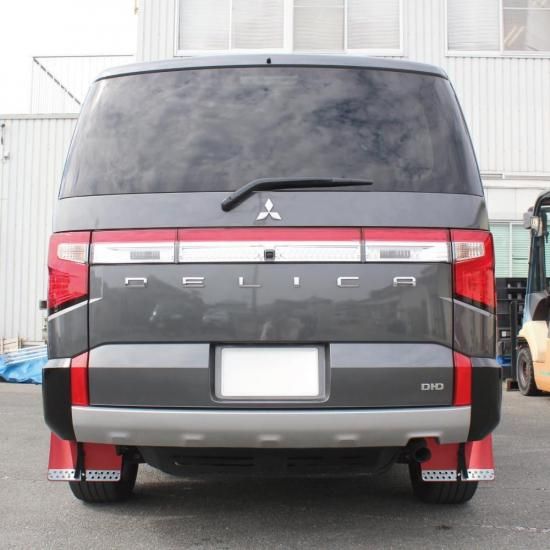 デリカD5 ビッグマイナーチェンジ後 マッドフラップ