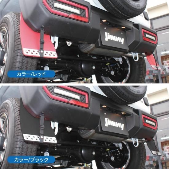 ジムニー JB64W マッドフラップ マッドガード フロント リア