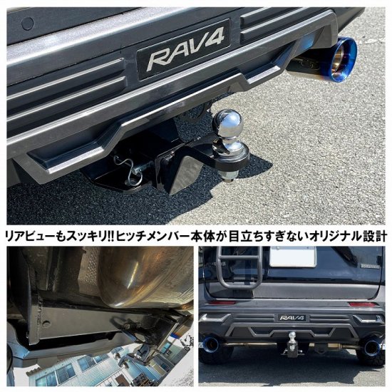 RAV4 50系 PHV ヒッチメンバー ヒッチボール 牽引フック ヒッチキャリア ヒッチマウント 2インチ角 トレーラー 牽引 ジェットスキー  オフロード カスタム 福山 - ネクサスジャパン