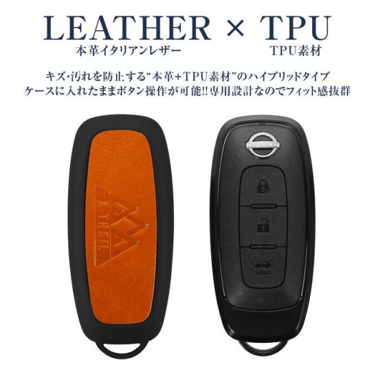 エクストレイル T33系 本革 レザー スマートキーケース スマートキー