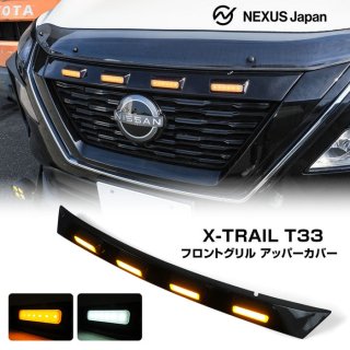 X-TRAIL エクストレイル - ネクサスジャパン