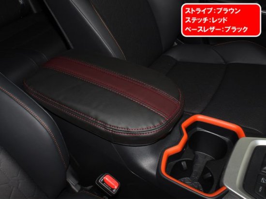 RAV4 50系 PHV パーツ アームレストカバー コンソールボックスカバー 保護 内装 肘掛けカバー ドレスアップ カスタム トヨタ アクセサリー  トヨタ ゆうパケット - ネクサスジャパン