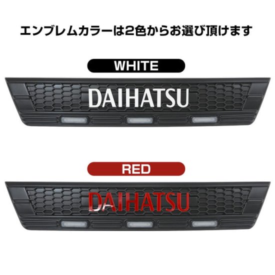 ハイゼットカーゴ アトレーワゴン 321系 331系 パーツ フロントグリル LEDグリルマーカー ロゴあり エンブレム ドレスアップ カスタム  デッキバン 宅配 - ネクサスジャパン