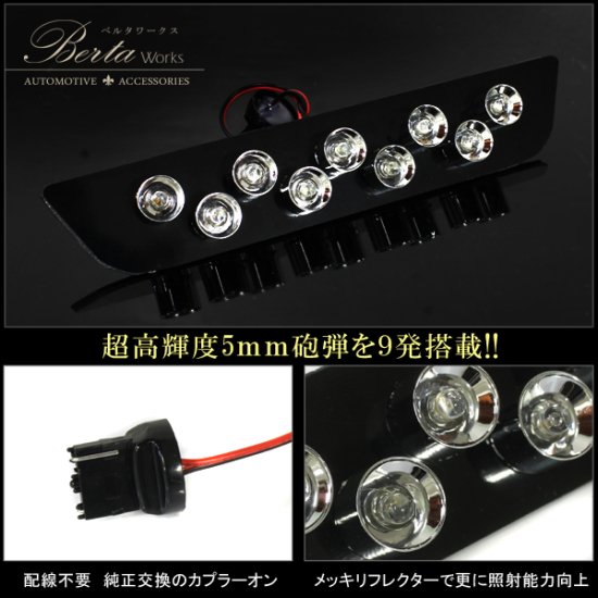 バモス バモスホビオ LED ハイマウントストップランプ ブレーキランプ テールランプ 9灯 テール カスタム パーツ テールライト ネコポス -  ネクサスジャパン