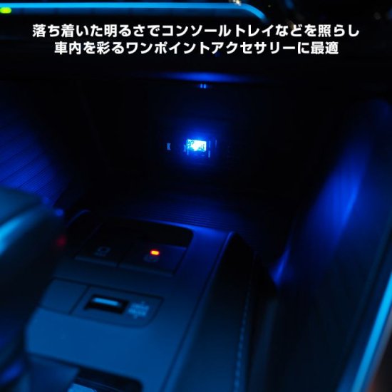 USB型 LEDライト イルミライト USB イルミ イルミネーション 車内照明 室内夜間ライト ブルー アクアブルー ホワイト 間接照明  ドレスアップ ゆうパケット - ネクサスジャパン