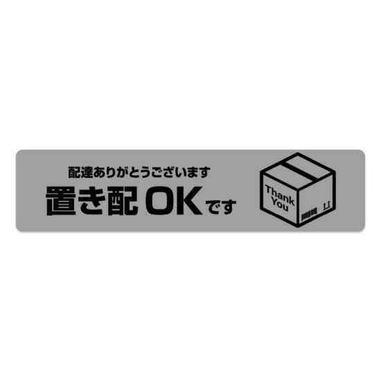 メッセージマグネット 長方形 置き配OKです 配達ありがとうございます 35mm×150mm 置き配 宅配BOX 郵便ポスト 玄関 印刷 ネコポス -  ネクサスジャパン