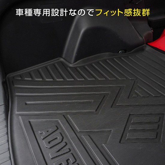 RAV4 50系 3D ラゲッジマット 1P 防水 山デザイン カーマット ラバー 汚れ防止 水洗い フロアマット TPE製 トランク オリジナル  宅配 - ネクサスジャパン