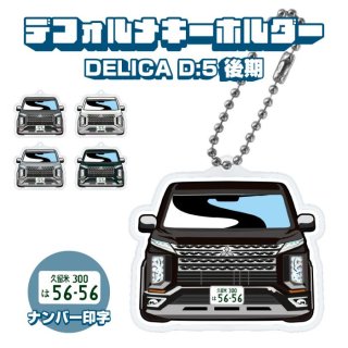 デリカ D5 - ネクサスジャパン