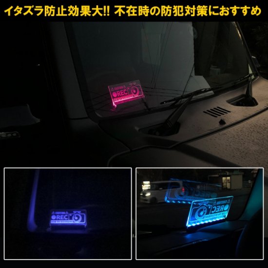 LEDアクリルプレート セキュリティプレート Lサイズ スキャナー RGB LED アクリルプレート ダミーセキュリティ 警告 録画中 REC  イラスト ロゴ ネコポス 印刷 - ネクサスジャパン