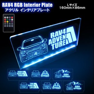 RAV4 50 LEDץ졼 L RGB ƥץ졼 LED  ޥƥǥ 饹  ͥݥ 
