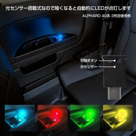 新型 アルファード ヴェルファイア 40系 USB Type-C LEDライト