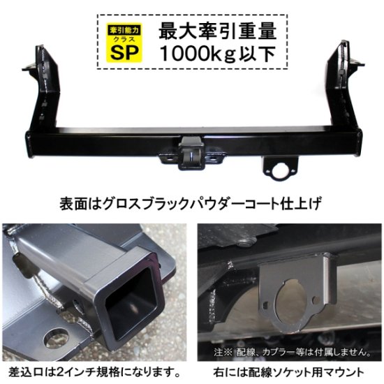 ハイエース 200系 標準ボディ ヒッチメンバー 牽引能力1000kg ボールマウント 牽引 オフロード カスタムパーツSGL DX 1型 2型 3型  4型 5型 6型 7型 福山 - ネクサスジャパン