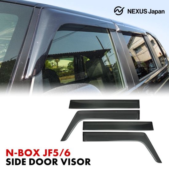 新型 NBOX N-BOXカスタム JF5 JF6 スモークドアバイザー 4Pセット パーツ サイドドアバイザー ドレスアップ エヌボックス  NBOXカスタム 宅配 - ネクサスジャパン