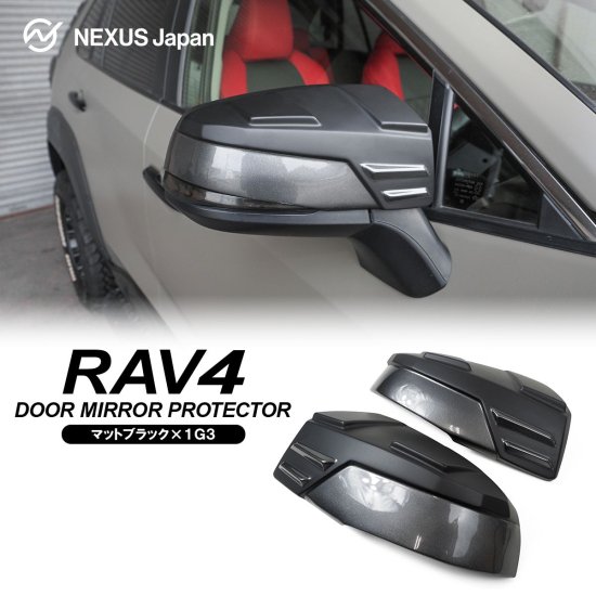 RAV4 50系 ドアミラーカバー マットブラック×グレーメタリック サイド