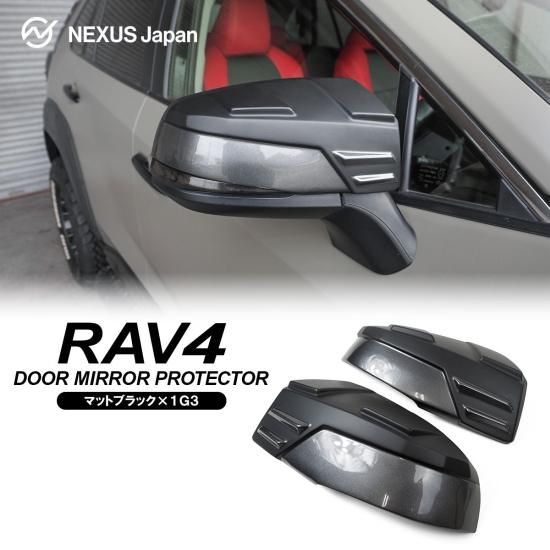 トヨタ カーボン ルック ドアミラー バイザー リング RAV4 PHV 50 系 AXAP54 G GZ ブラックトーン ガーニッシュ