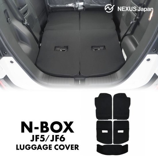 新型NBOX N-BOXカスタム JF5 JF6 防水 ラゲッジフルカバー ラゲッジ 