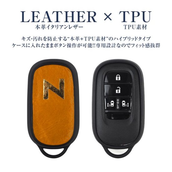 N-BOX JF5 JF6 キーケース 本革レザー ハイブリッド スマートキーケース Nロゴ デフォルメ レザー TPU素材 スマートキーカバー  キーレスカバー ゆうパケット - ネクサスジャパン