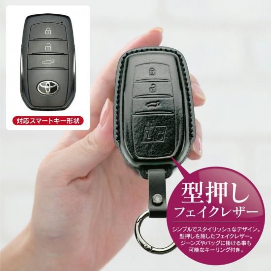 『未使用』ランクル250スマートキー ランドクルーザー ランクル 250 スマートキーケース スマート