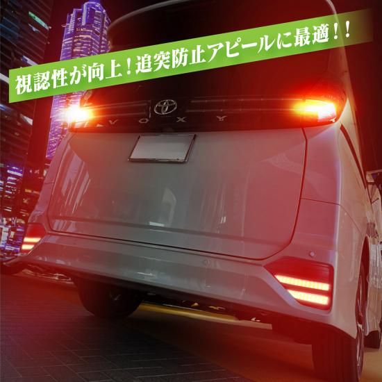 90ヴォクシー、ノアリフレクターテールランプ シェアスタイル ノア ヴォクシー 90系 SG SZ 専用 LED
