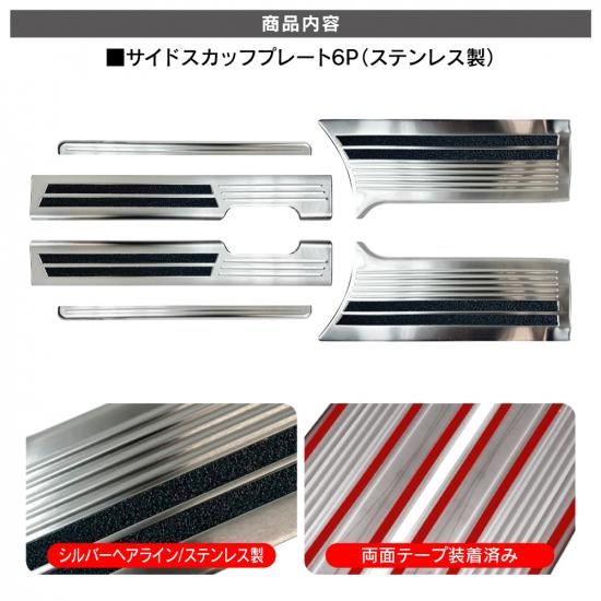 スペースギア　サイドステップ用スカッフプレート スペースギアサイドステップ用スカッフプレート