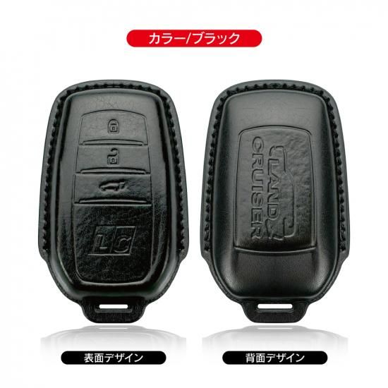 ランドクルーザー250 スマートキー 3ボタン　2025年2月末納車品 キーレス ランドクルーザー 250系 専用 3D スマートキーカバー スマート
