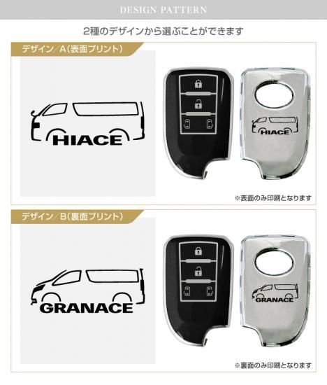 TOYOTA トヨタ　グランエース　スマートキー Tricolore Exchange トヨタ グランエース 300系 専用 本革