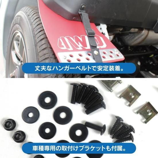 ジムニー JB64W シエラ JB74W ノマド マッドフラップ