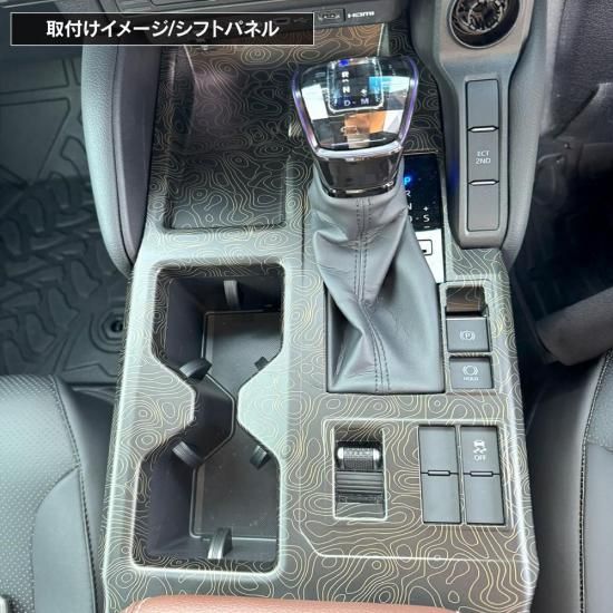 トヨタ ランドクルーザー インテリアパネルセット ランドクルーザー ランクル 250 インテリアパネル セット 8P バール