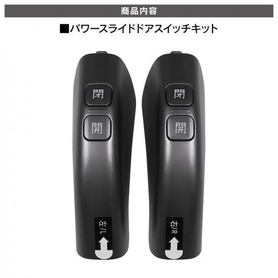 タンク ルーミー トール ジャスティ スライドドアスイッチキット