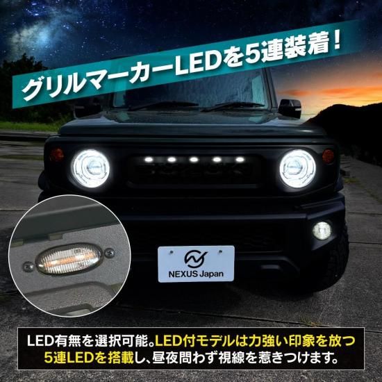 ジムニー JB64W シエラ JB74W ノマド JC74W フロントグリル