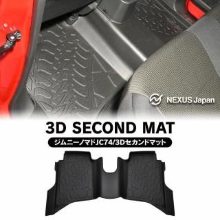ˡΥޥ JC74W 3D եޥå 2 ɥޥå 亯 ɿ Ω ȥ졼 ȥ쥤 ѡ  <img class='new_mark_img2' src='https://img.shop-pro.jp/img/new/icons61.gif' style='border:none;display:inline;margin:0px;padding:0px;width:auto;' />