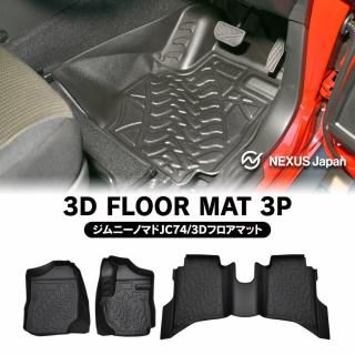 ˡΥޥ JC74W 3D եޥå 1 2 å 亯 ɿ Ω ȥ졼 ȥ쥤 ޥå ѡ<img class='new_mark_img2' src='https://img.shop-pro.jp/img/new/icons61.gif' style='border:none;display:inline;margin:0px;padding:0px;width:auto;' />
