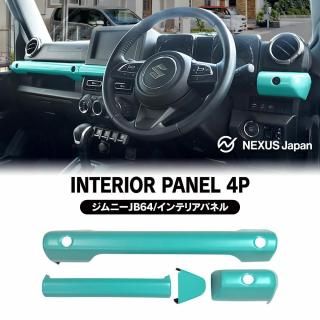 ˡ JB64W  JB74W Υޥ JC74W ʾߥå ѥ С 4P ֥롼 ƥꥢѥͥ ˥å   <img class='new_mark_img2' src='https://img.shop-pro.jp/img/new/icons61.gif' style='border:none;display:inline;margin:0px;padding:0px;width:auto;' />