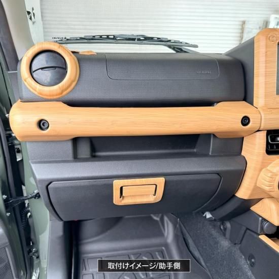 ジムニー JB64W シエラ JB74W ノマド JC74W 助手席乗降グリップ