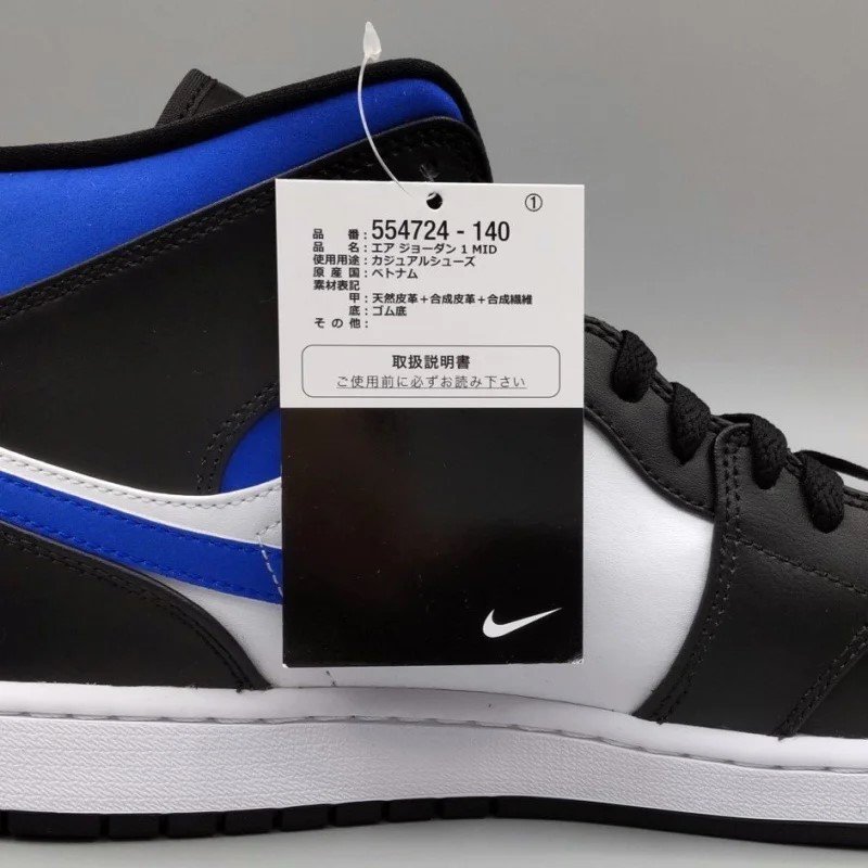 AIR JORDAN 1 MID 554724-140 白/青/黒 スニセルヤ