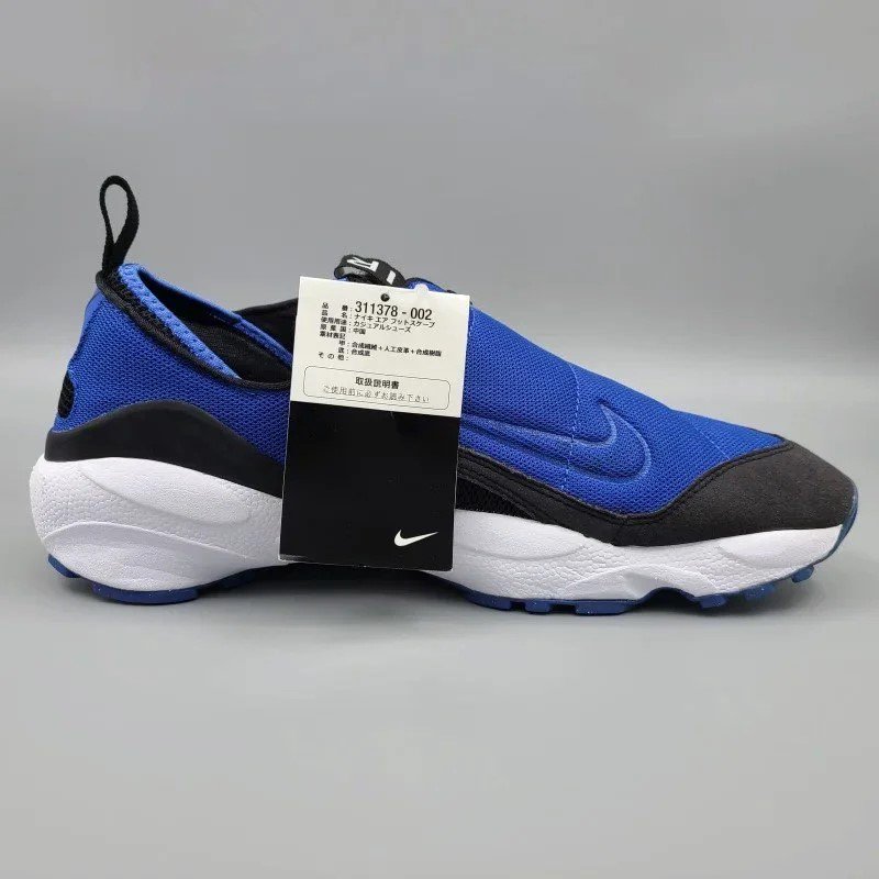 NIKE AIR FOOTSCAPE 311378-002 青/灰/黒スニセルヤ